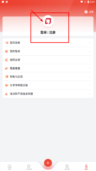 领导留言板
