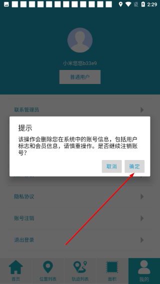 海上定位导航