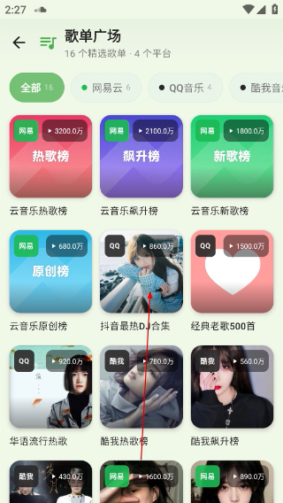 音动音乐