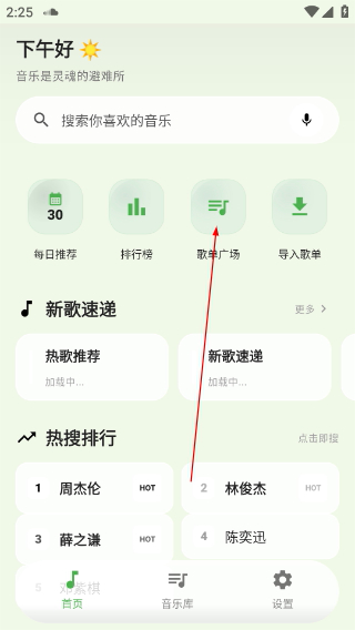 音动音乐