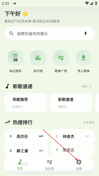 音动音乐最新版
