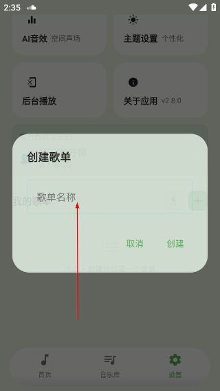 音动音乐最新版