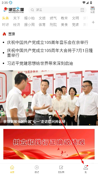 湛江云媒