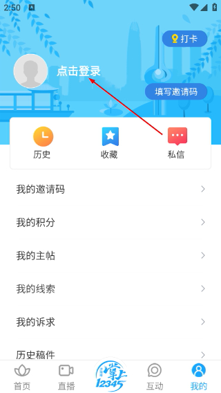 爱济南客户端