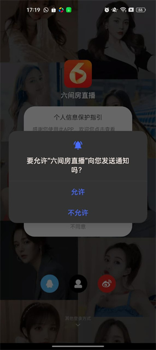 六间房直播平台