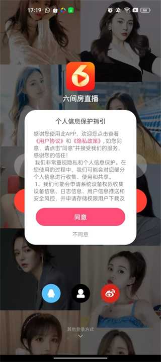 六间房直播平台