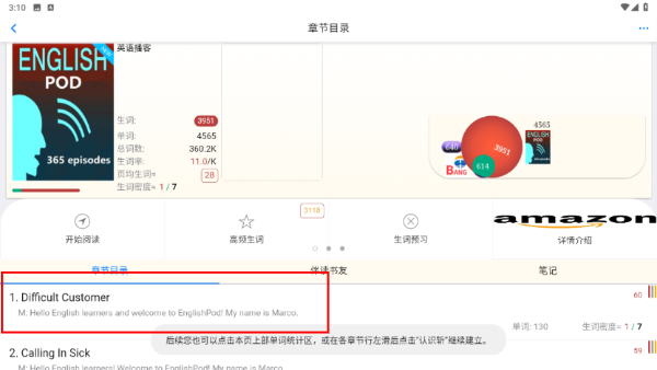 英语帮免费版