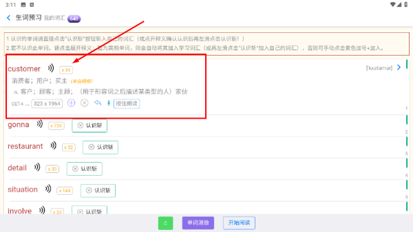 英语帮免费版
