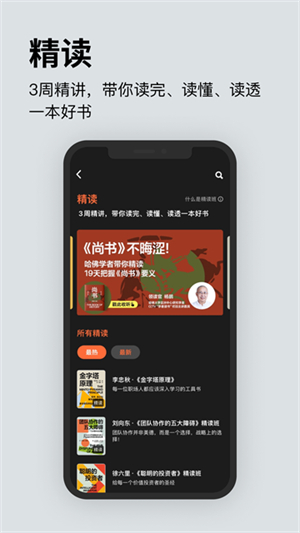 湛庐阅读官方