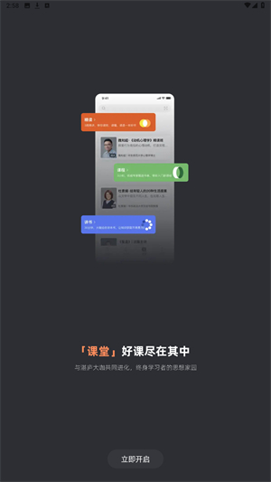 湛庐阅读官方