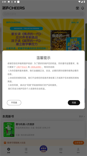 湛庐阅读官方