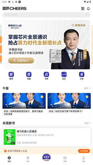 湛庐阅读官方