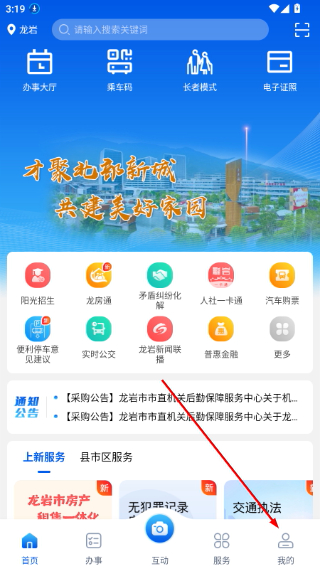 e龙岩