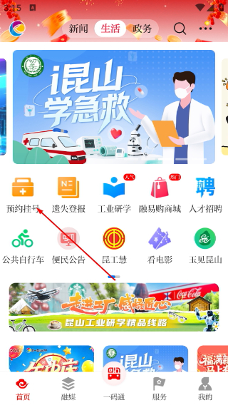 第一昆山最新版