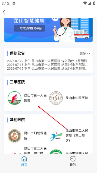 第一昆山最新版