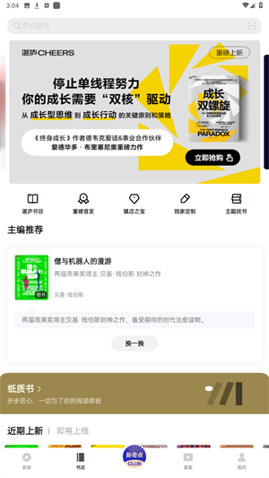 湛庐阅读正版