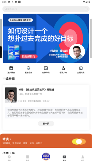 湛庐阅读正版