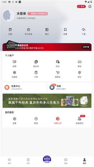 湛庐阅读正版