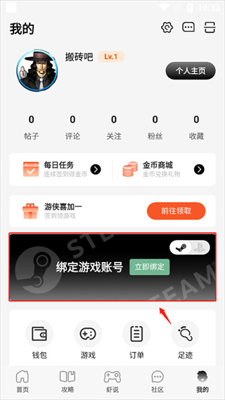 游侠网论坛