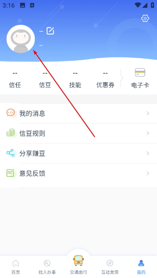 智慧仙桃