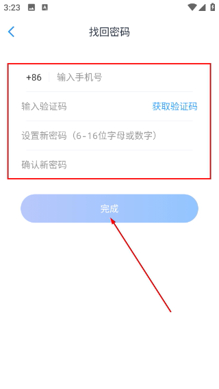 智慧仙桃