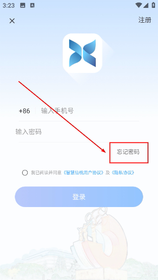 智慧仙桃
