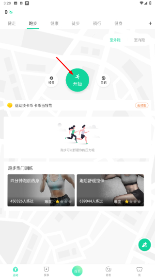 悦动圈正版