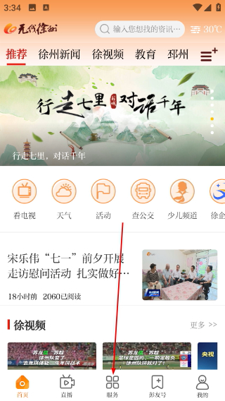 无线徐州