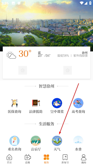 无线徐州