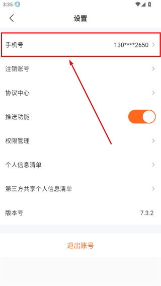 易加油