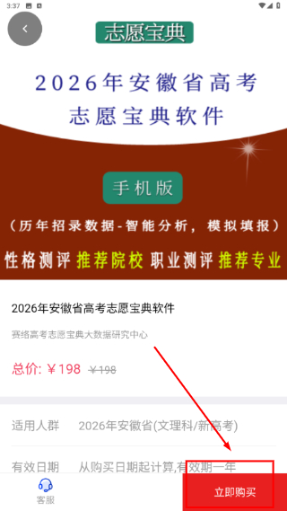 易考宝典题库在线