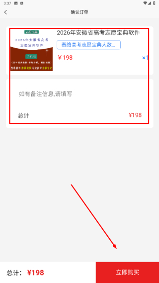 易考宝典题库在线