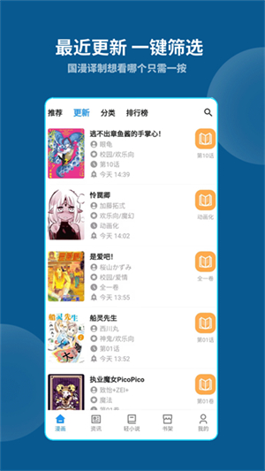 再漫画官方