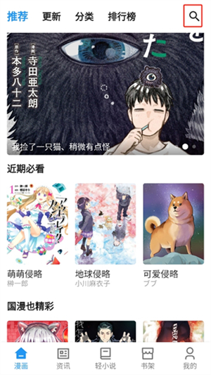 再漫画官方
