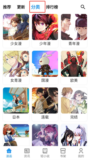 再漫画官方