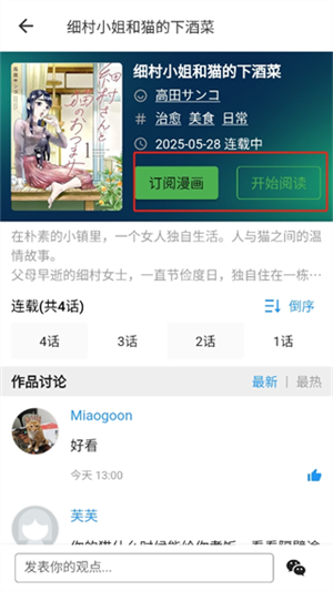 再漫画官方