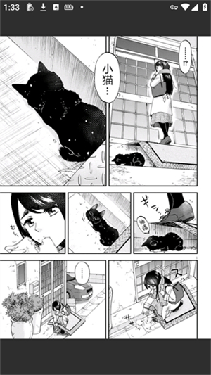 再漫画官方