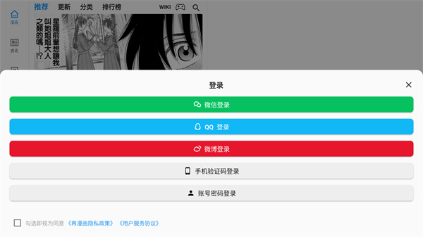 再漫画正版