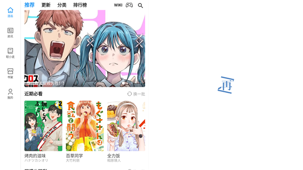 再漫画正版