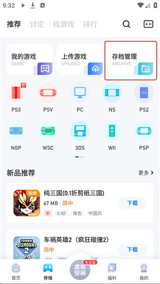 爱吾游戏宝盒app