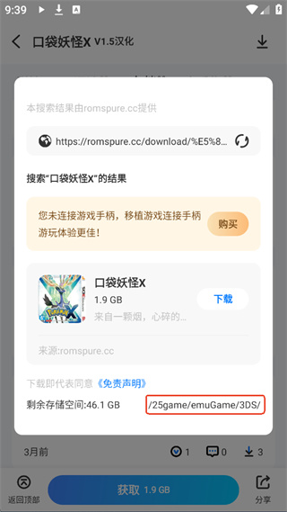 爱吾游戏宝盒app