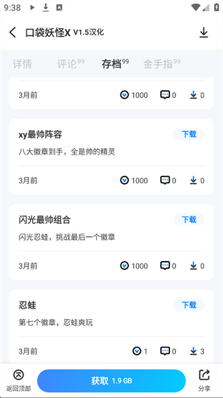 爱吾游戏宝盒app