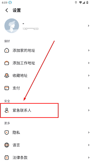 滴滴出行国际版
