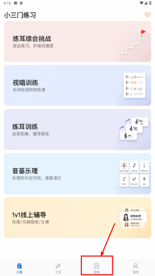 来音乐理