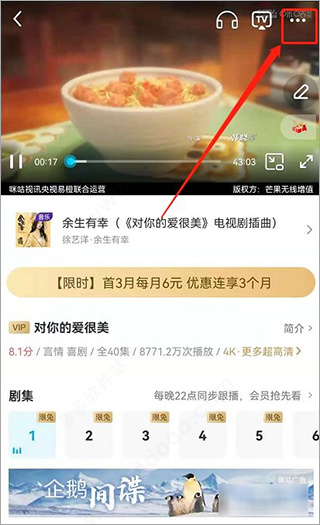 咪咕体育app下载官网