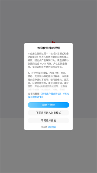 咪咕体育app