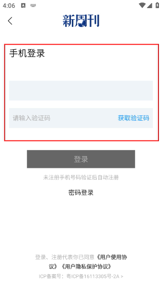 新周刊杂志