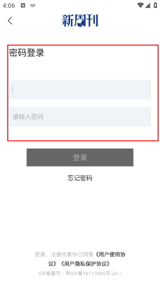 新周刊杂志