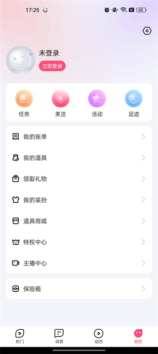 六间房直播官方