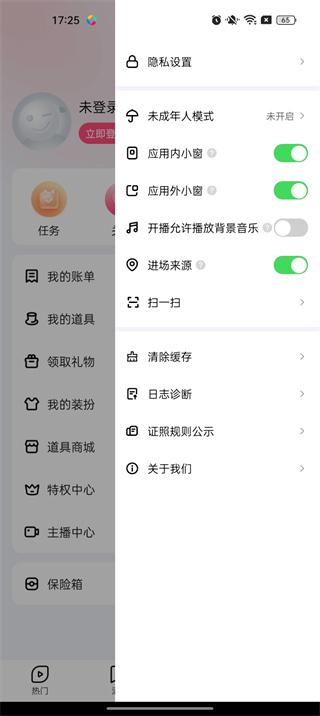 六间房直播官方